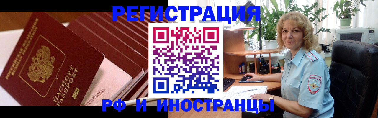 прописка ребенка в Карталах