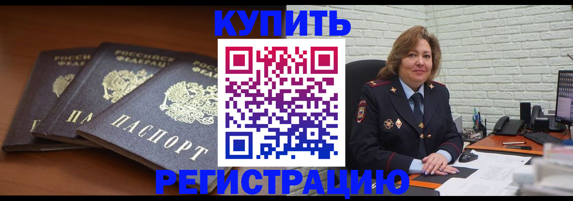 прописка регистрация в Карталах