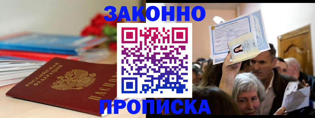 прописка для военкомата в Карталах