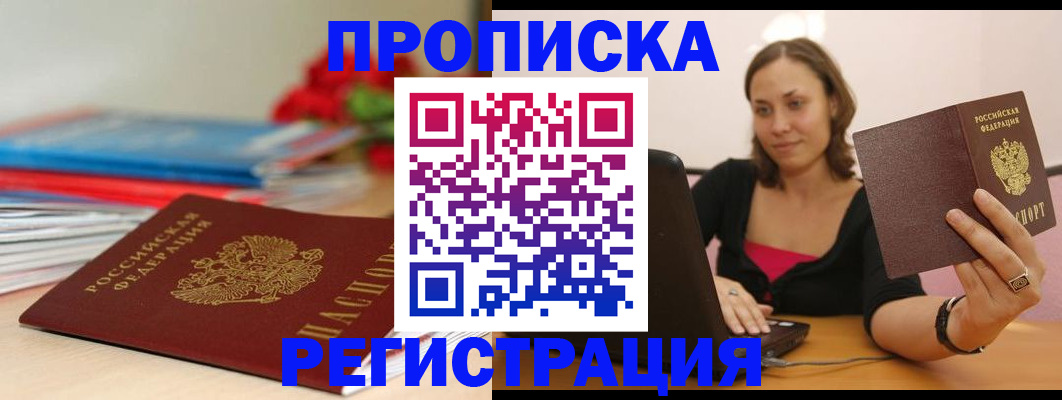 временная регистрация купить в Карталах
