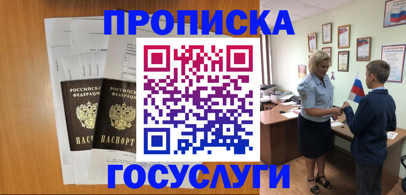 временная регистрация госуслуги в Карталах