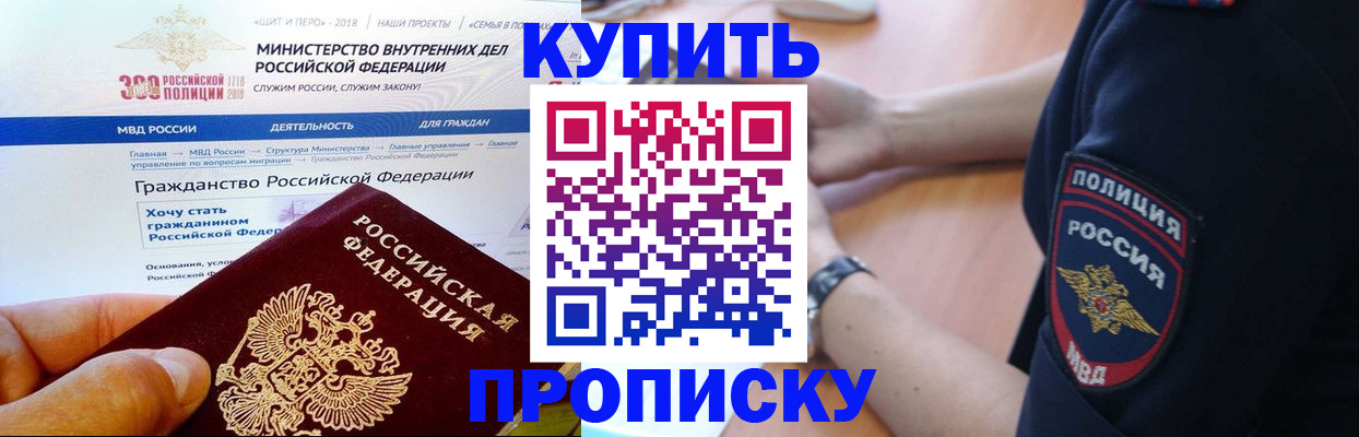 временная регистрация для школы в Карталах